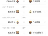 九游娱乐网址-巴塞罗那力夺头筹，成功杀入半决赛