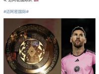 九游娱乐官方平台-关于世俱杯巡礼|A组：梅西率领东道主出征的信息