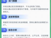 九游娱乐-包含威尔士遭遇爱沙尼亚逆袭，欧国联资格存疑的词条
