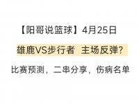 九游娱乐官网-关于雄鹿队控卫赛后感慨，为球队保持领跑感到自豪的信息