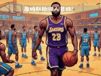 九游娱乐网址-火箭客场力克湖人拿下重要一场胜利的简单介绍