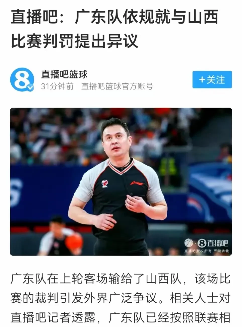 关于广东队外援大换血，朱芳雨询价萨姆纳、萨林杰和凯尔三世的信息