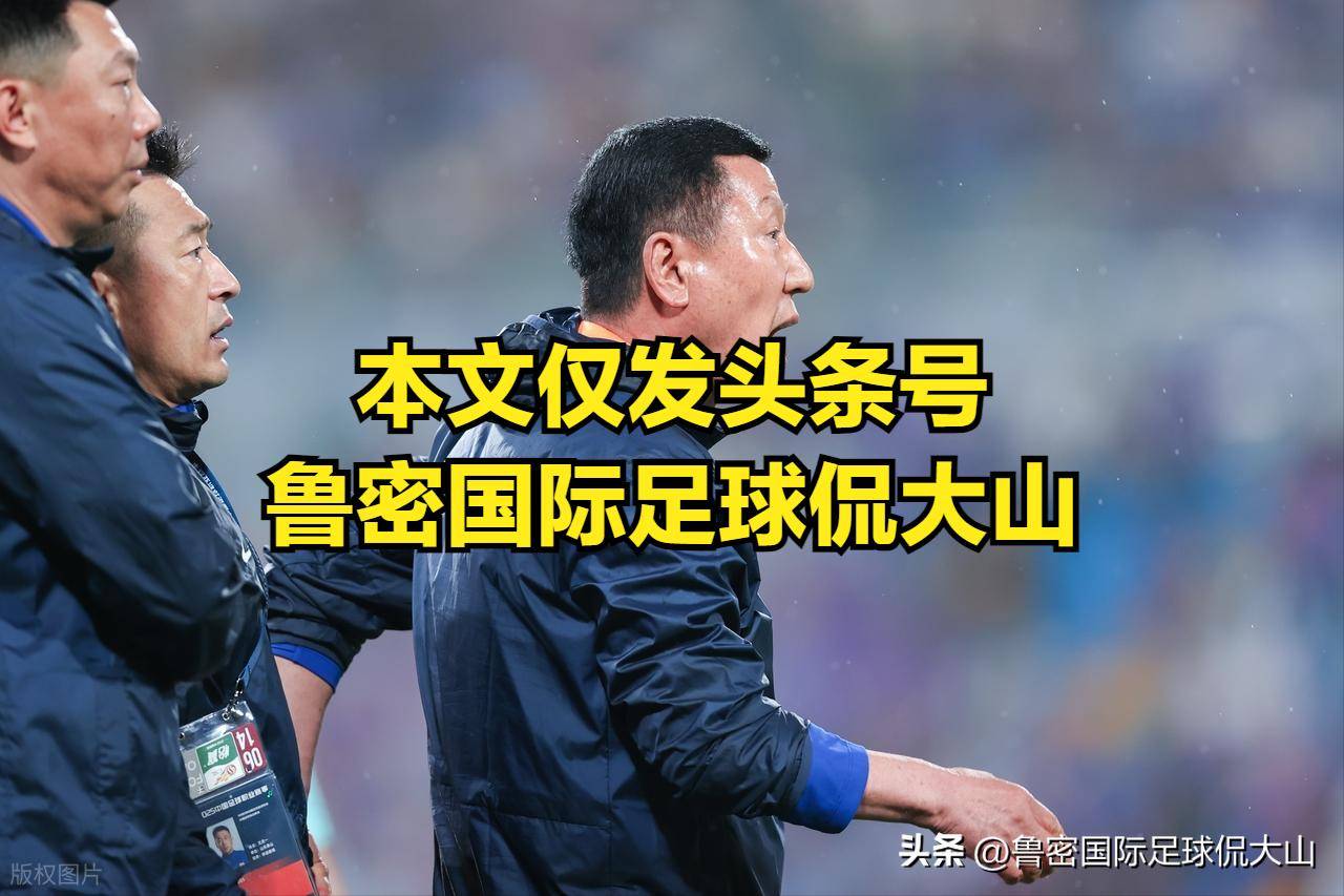泰山面临巨大的换帅压力，目前崔康熙很难带队重整旗鼓