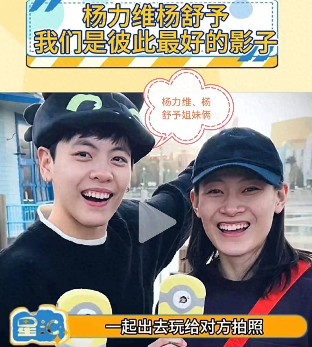 关于姐妹连线！杨力维杨舒予合砍25分老将发力助队大胜的信息