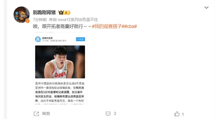 关于曝杨瀚森最后一场NBA夏联不打回国备战男篮亚洲杯的信息