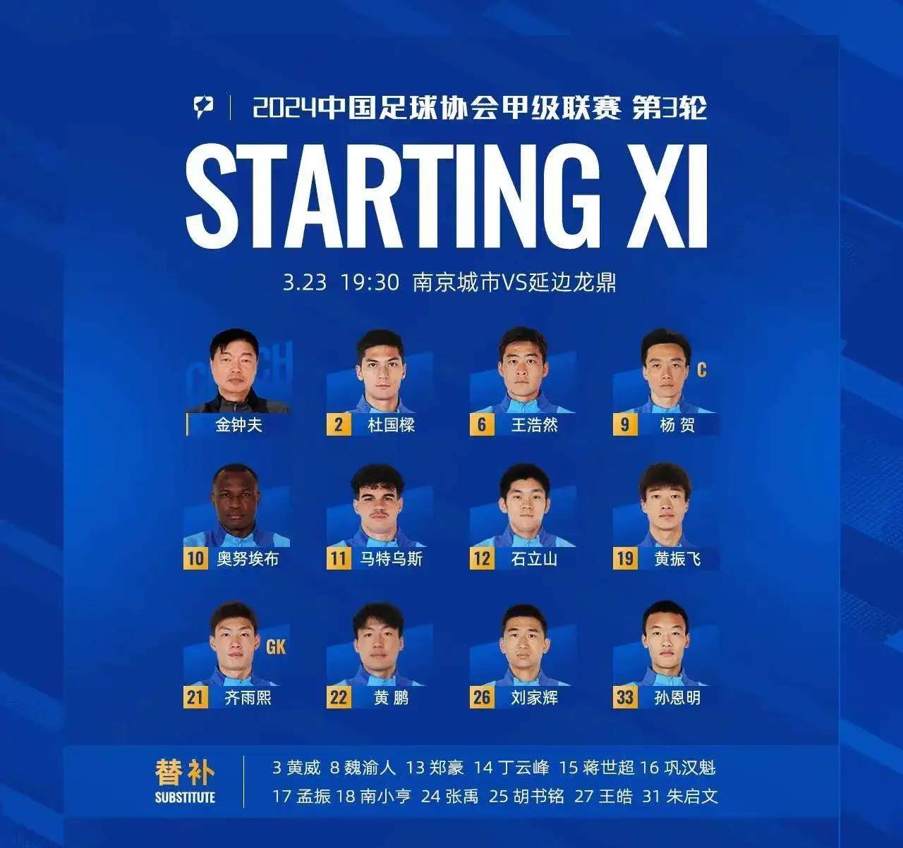 随着延边1-0，南通1-3，铁人4-2复仇铜梁龙，中甲最新积分榜出炉的简单介绍