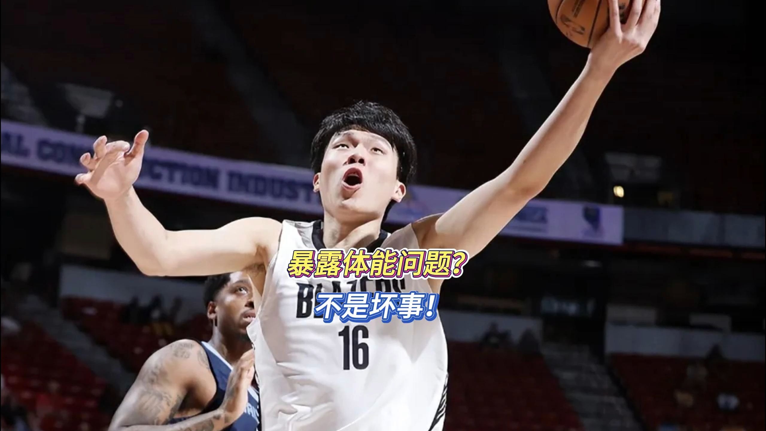 杨瀚森夏联G4再遇新课题被纯小球阵容打到软肋？的简单介绍